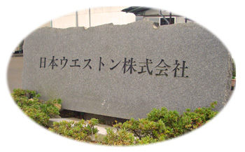 経営理念