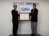 ISO14001認証取得