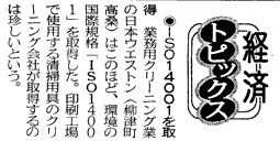 中日新聞岐阜総合版