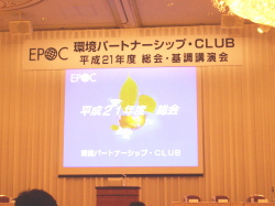 総会の会場の写真